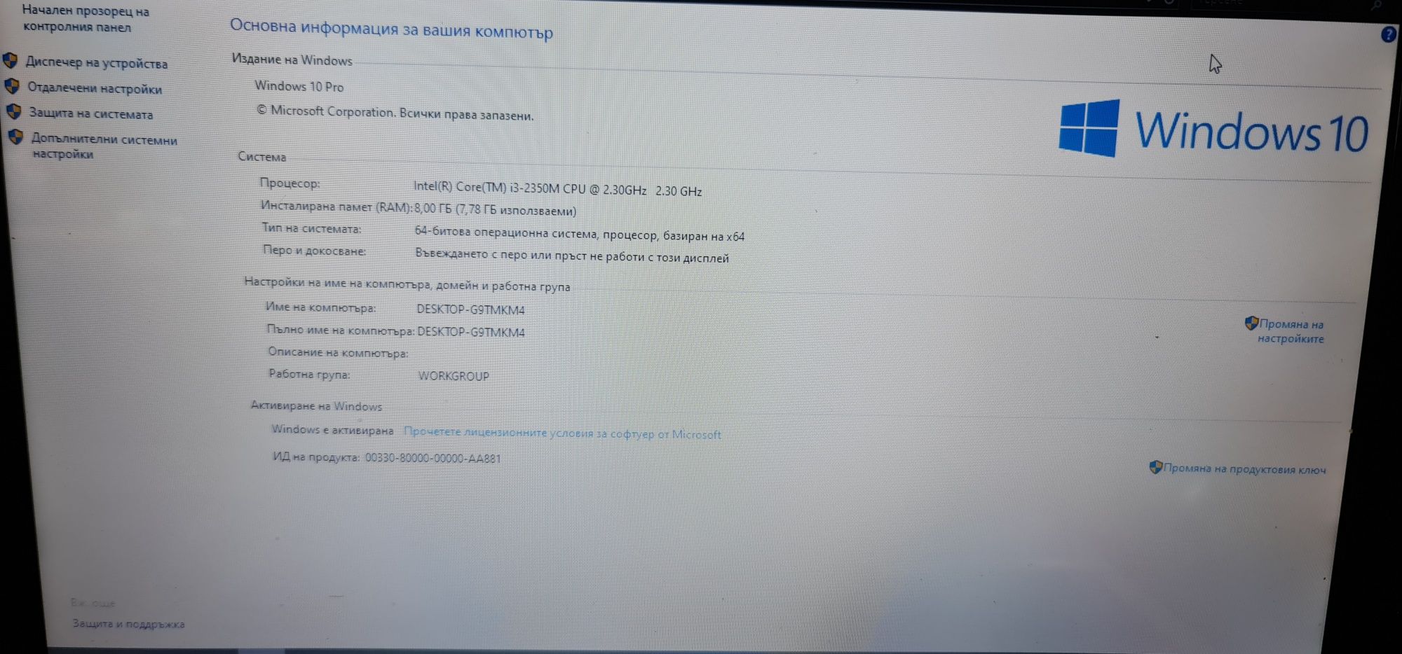 Asus K53SD / Асус К53СД