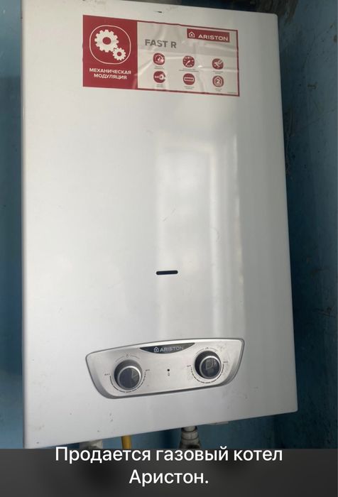 Продается газовый водонагреватель!Почти новый