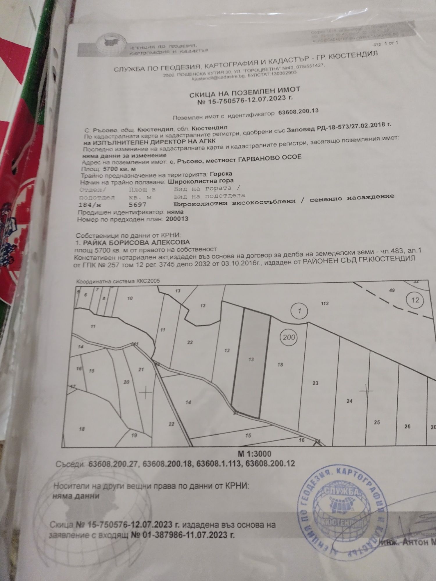Продавам две гори
