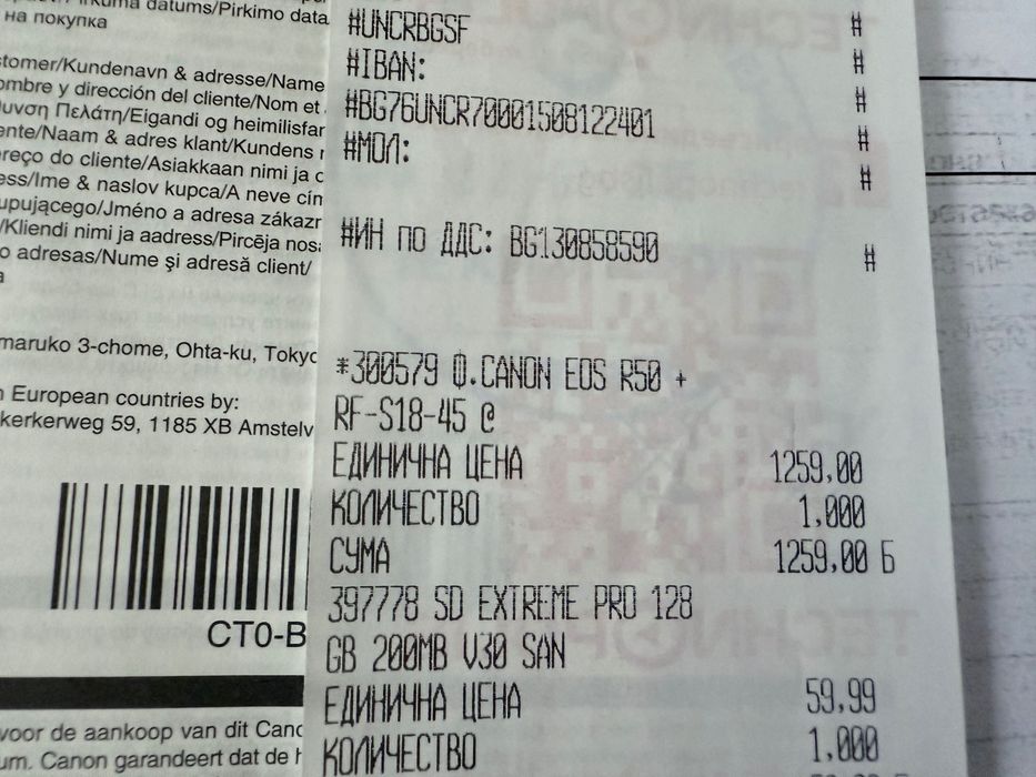 Фотоапарат Canon EOS R50 + обектив Canon RF-S 18-45mm