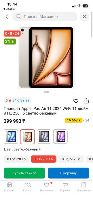 Ipad air  256gb 11 2024