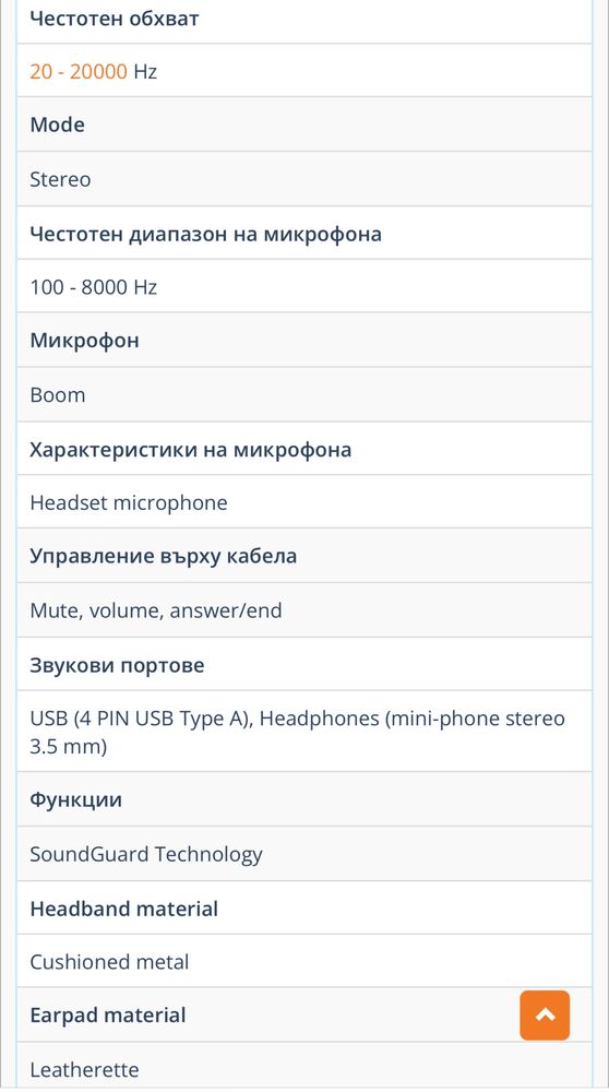 On-ear слушалки Plantronics Poly 5200 serie