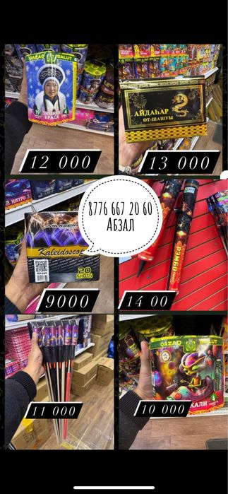 Салют в Кызылорда