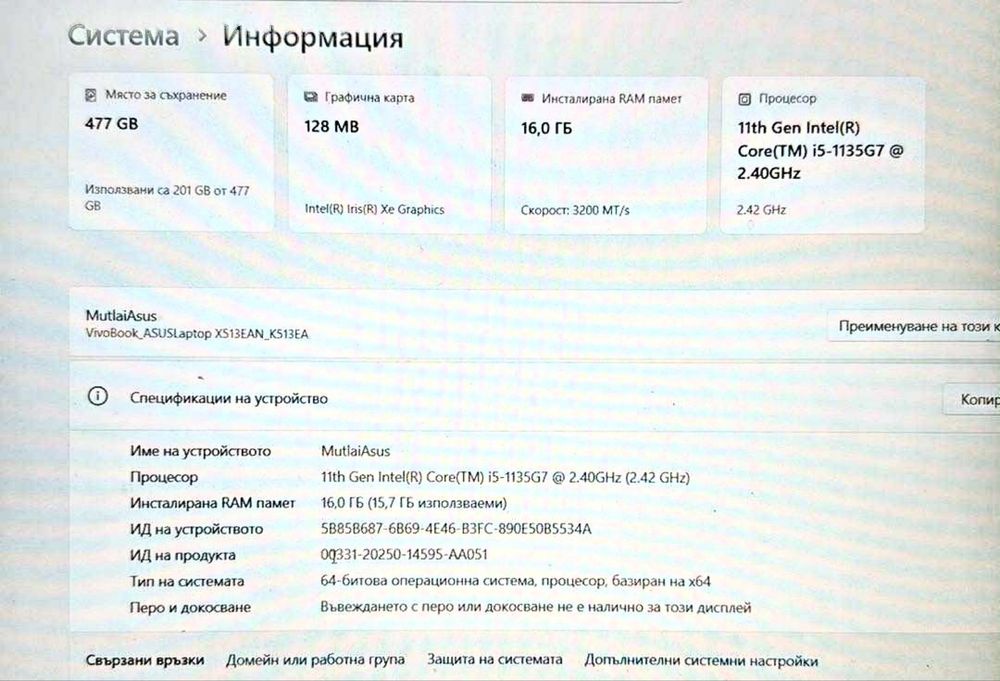 Лаптоп Asus VivoBook