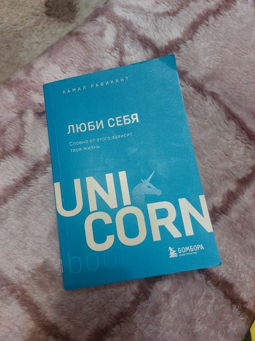 Продаём книгу для подарка