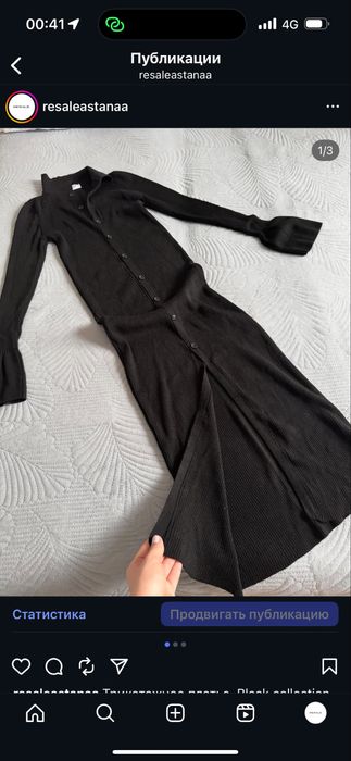 Женская одежда / символические цены