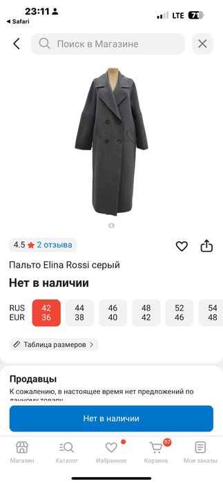 Турция палтт сатылады