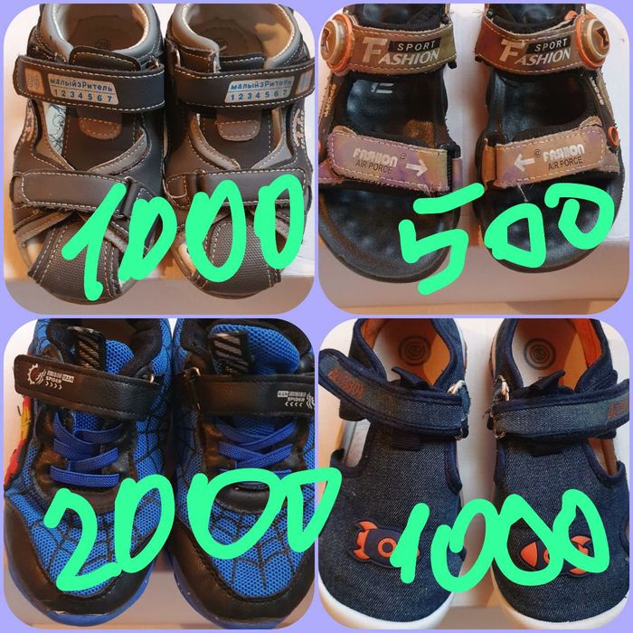 Детская обувь,кроссовки