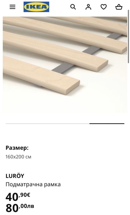 Ikea LURÖY Подматрачна рамка luroy 2 по 160х200