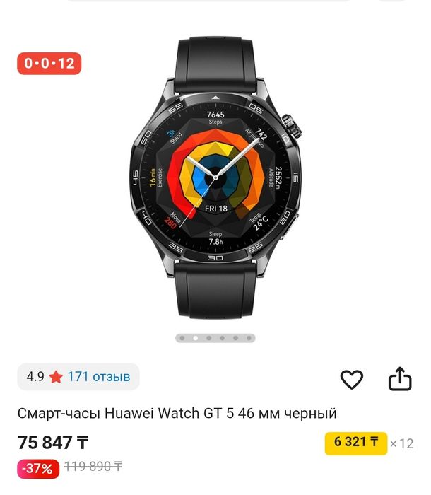 Смарт часы  huawei gt 5 46 mm