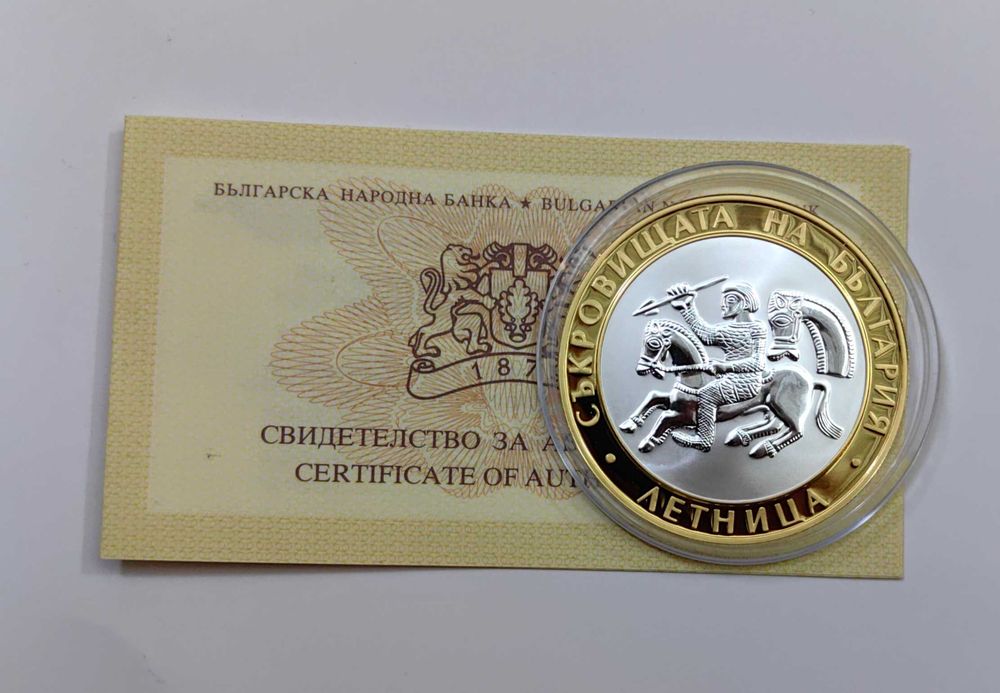 10 лева 2006 година - Летница