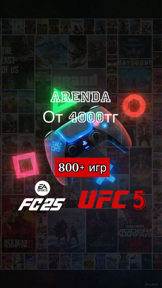 Аренда пс 5 / прокат пс /PlayStation 5 / PS / PS 4 / Vr Oqulus Quest 2