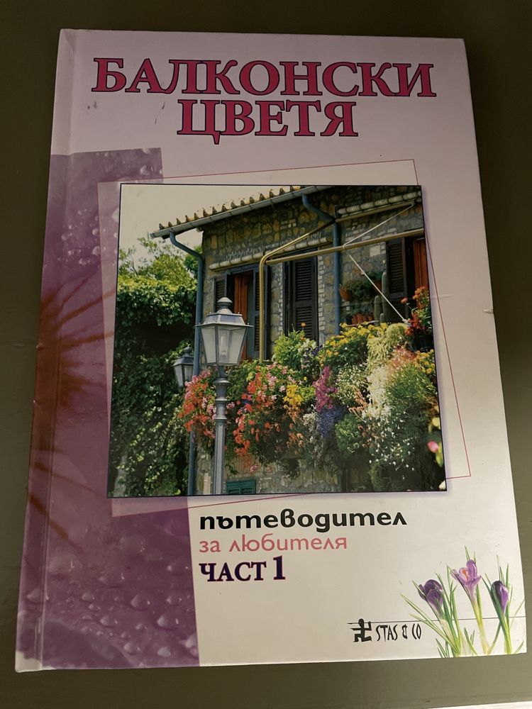 Книги с ед. цена 5 лв