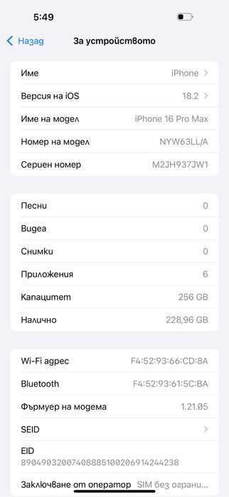 Apple iPhone 16 Pro Max,Natural Titanium,256GB *Нов*100%Battery*