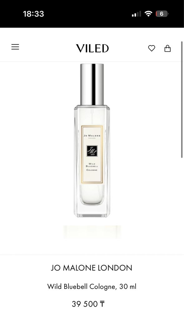 Парфюм от Jo Malone