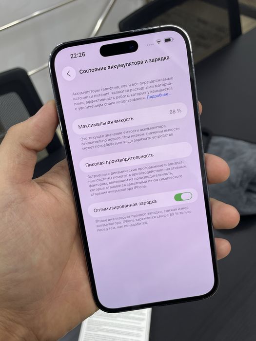 iPhone 14 Pro Max 1 терабайт фиолетовый