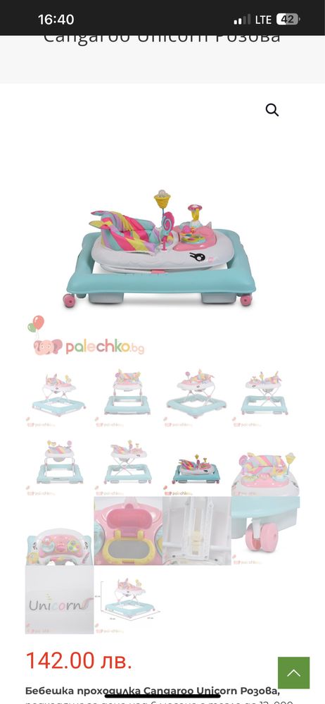 Бебешка проходилка Cangaroo Unicorn Розова