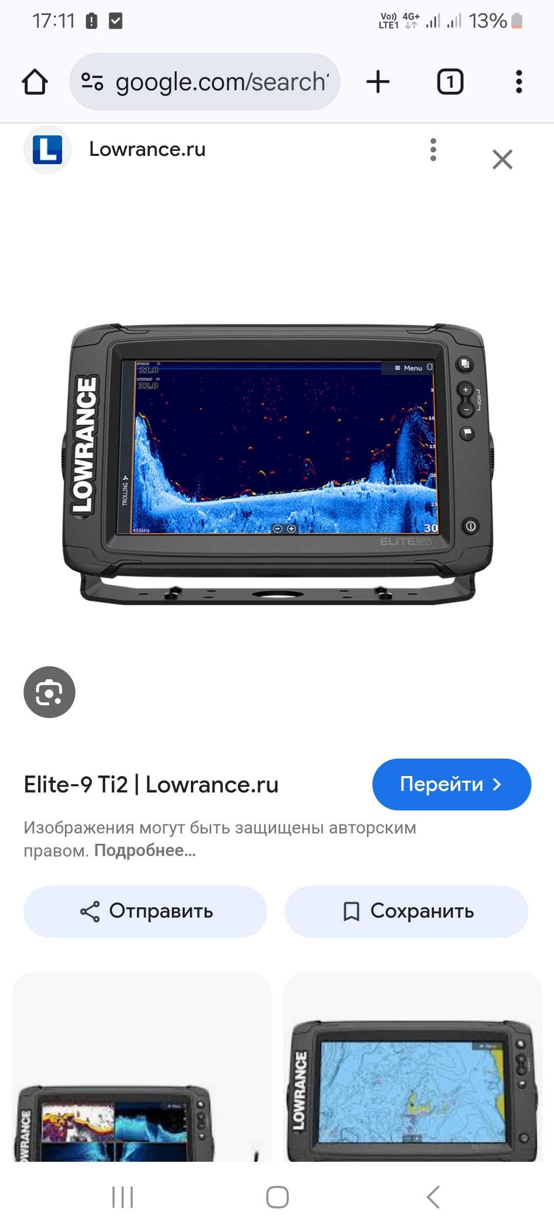 Эхолот Lowrance 9 elite ti