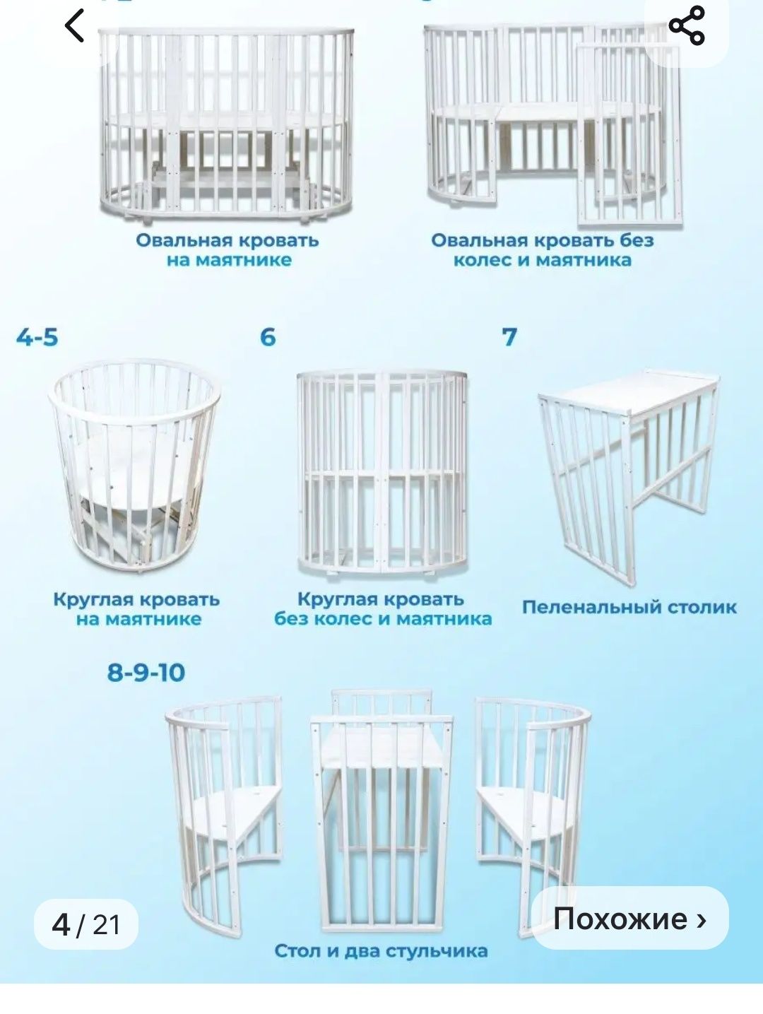Продам кроватку.