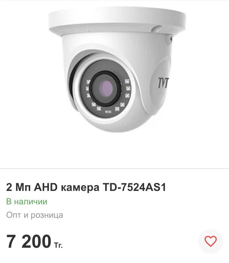 2 Мп 1080 AHD TD-7524AS1 камера видеонаблюдения AHD / TVI / CVI / CVBS