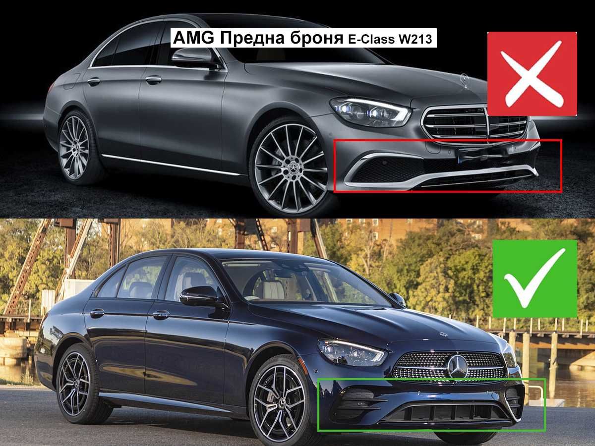 Тунинг Добавка Сплитер Предна Броня Mercedes AMG E W213 Мерцедес В213