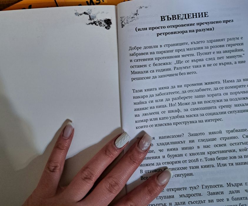 Книги - всякакви