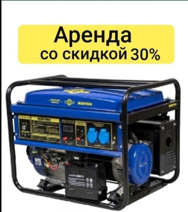 Генератор в аренду, свет движок прокат пракат генератр