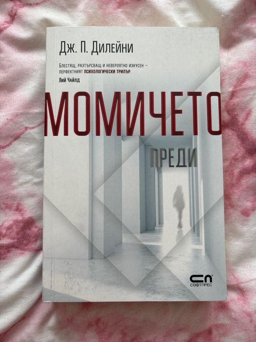 Книги на изгодна цена