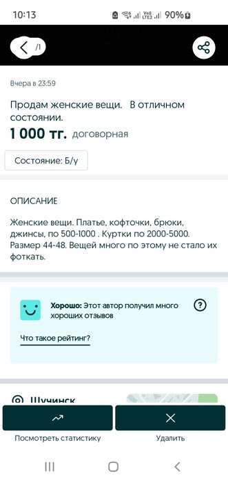 Продам женских вещей. Не дорого