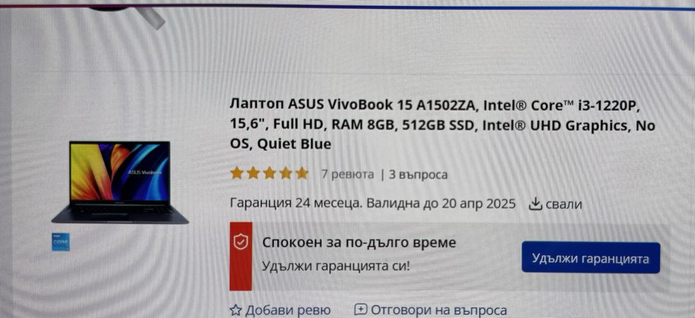 Лаптоп Asus Vivobook. ГАРАНЦИЯ - 1 година. Full HD / 15 inch. Intel i3
