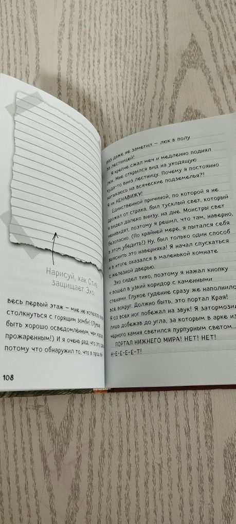 Книга Майнкрафт недорого новая