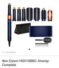Dyson Airwrap Complete  Long  HS01 фулл комплектация с расчёской