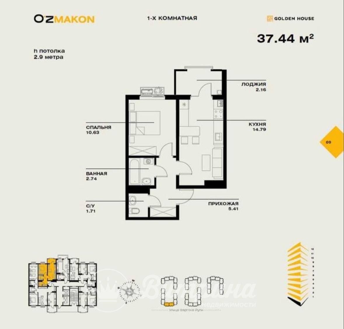 2-комнатная квартира в ЖК Oz Makon