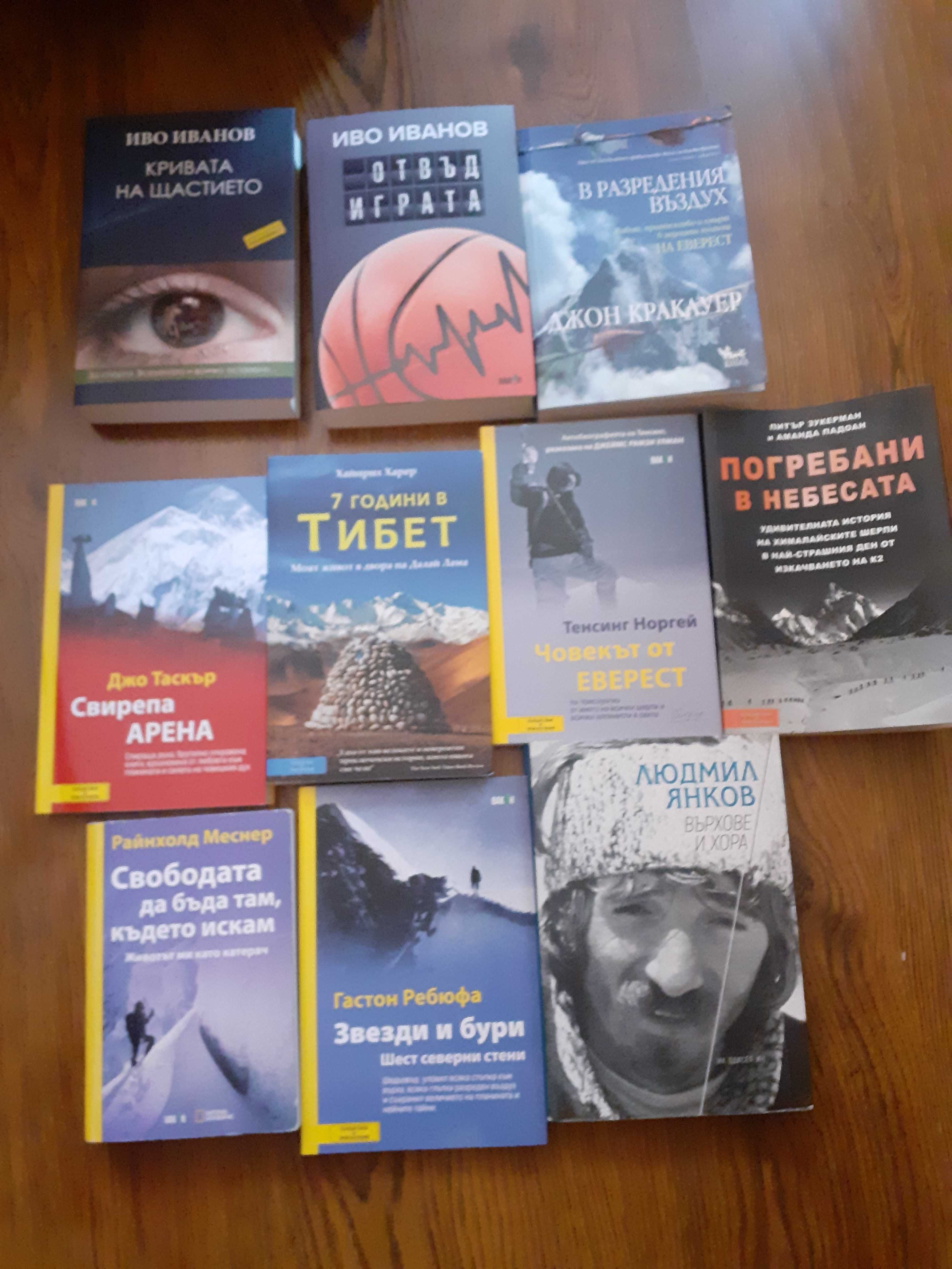 Приключенски книги