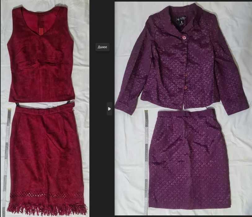 Распродажа одежды. Скоро Новый Год, лучше купить, чем взять на прокат.