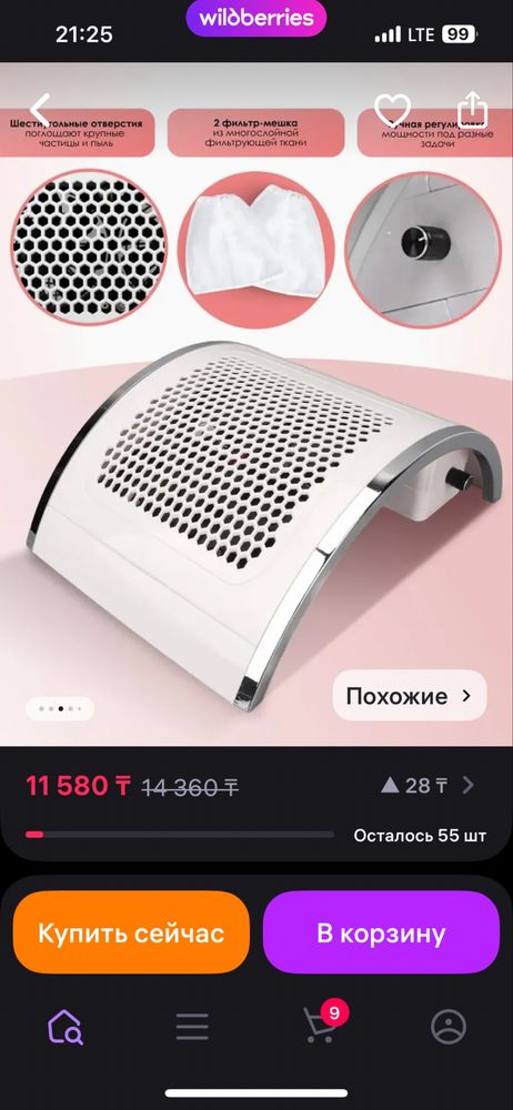 Продам вытяжку для маникюра