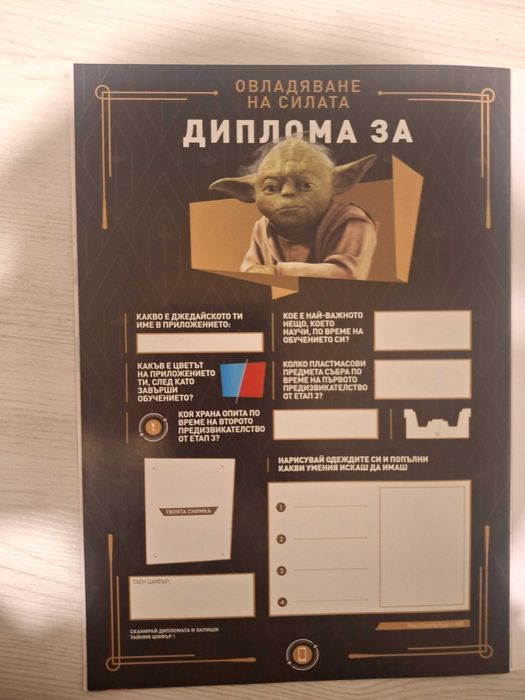 Чисто нов албум на Star wars с блестящи карти (редки)