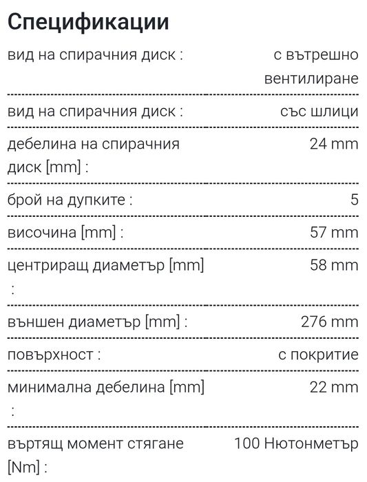 Спирачни дискове brembo