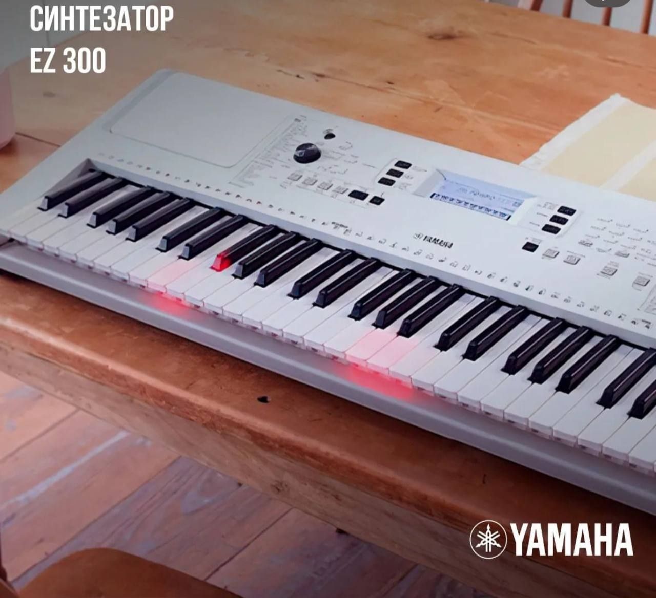 Синтезатор Yamaha Ez-300