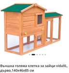 Къщичка за дребни домашни любимци