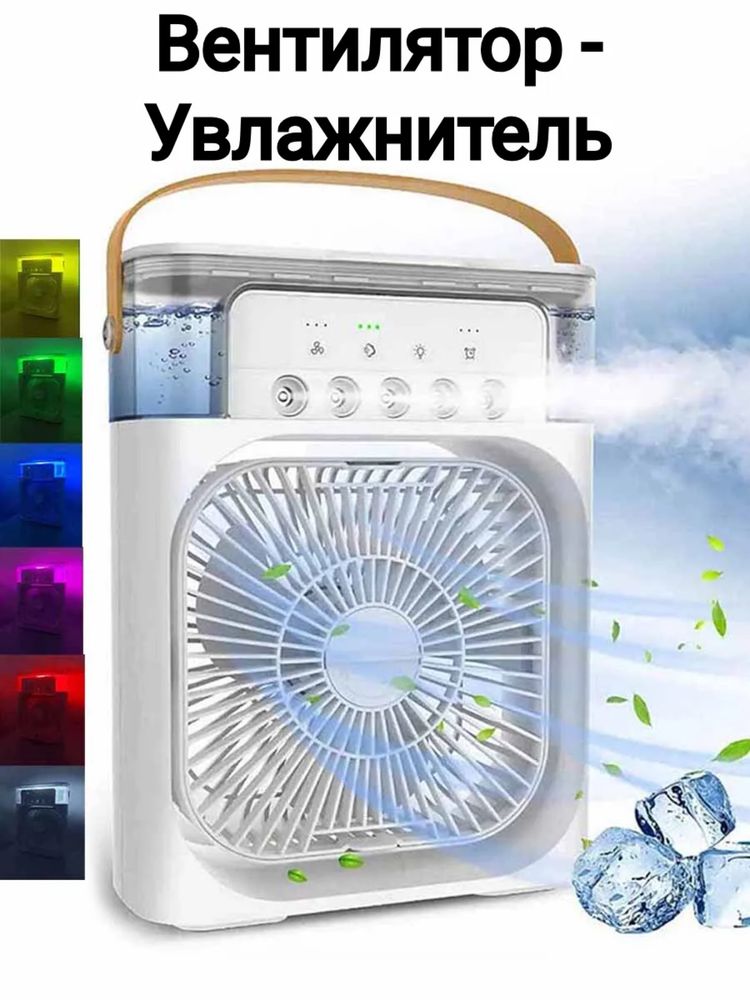 Увлажнитель воздуха