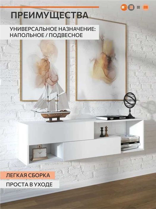 ОРИНОКО — ТВ тумба, которая создаёт порядок и стиль в вашем доме!