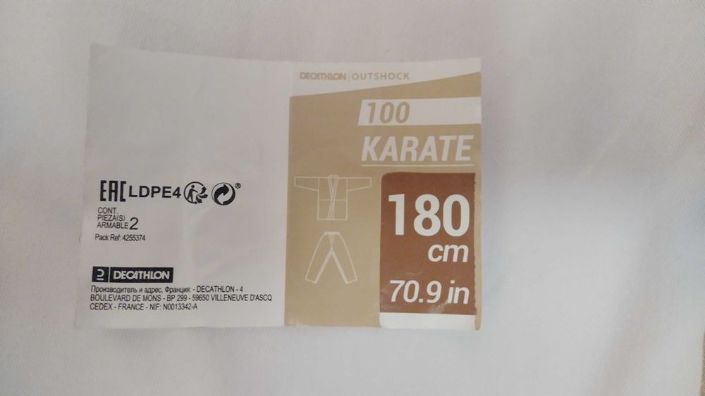 Кимоно за карате + колан