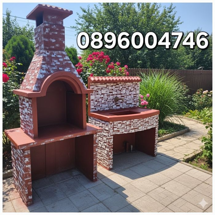 Градинска Мивка или Барбекю