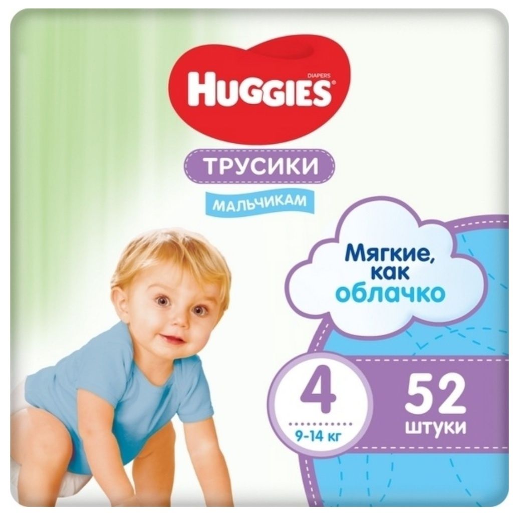 Продаю подгузники-трусики Huggies 4