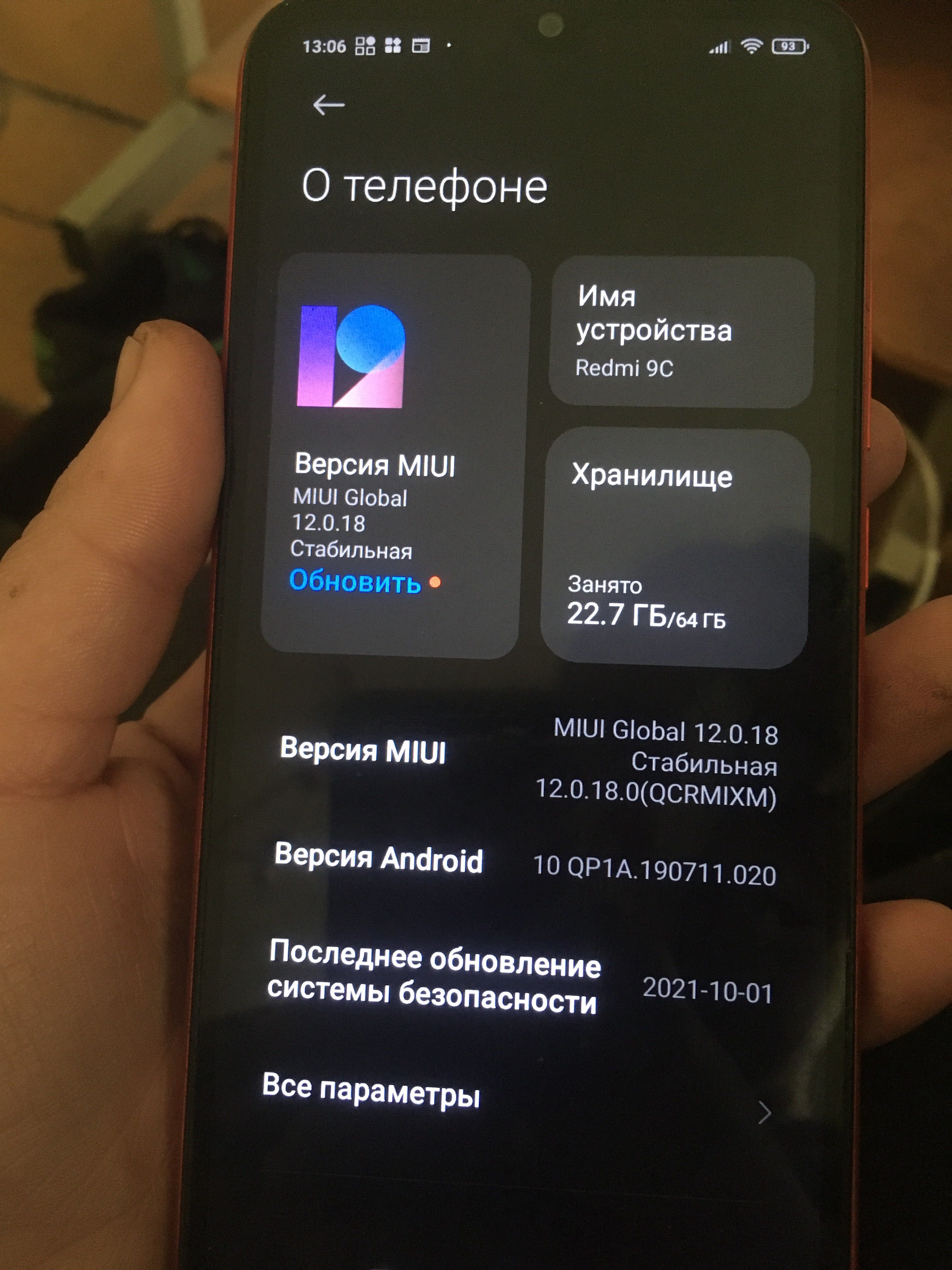 Редми 9с Верия MIUI