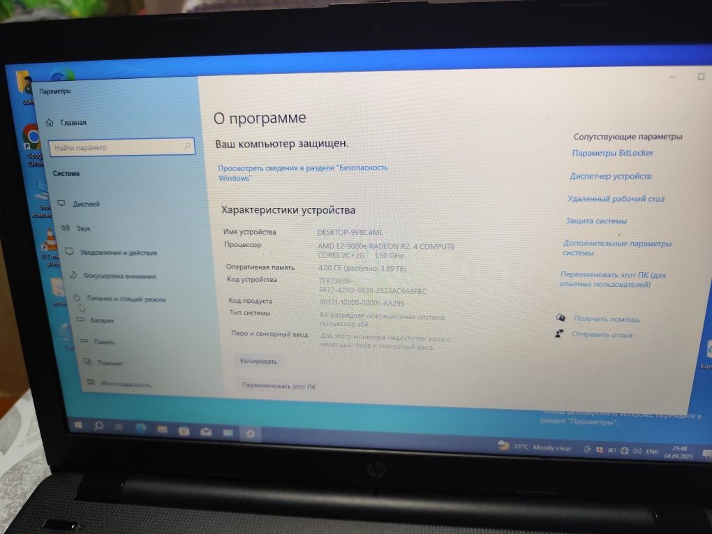 Ноутбук работает