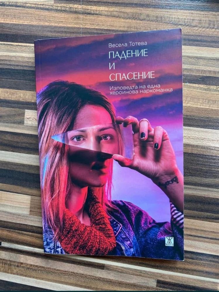 Книги на половин цена