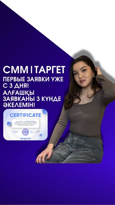 Услуги смм, таргетолога, ведение инстаграм, съемки видео