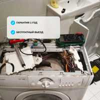 Услуги мастера по ремонту cтиральных и посудомоечных машин в Алматы
